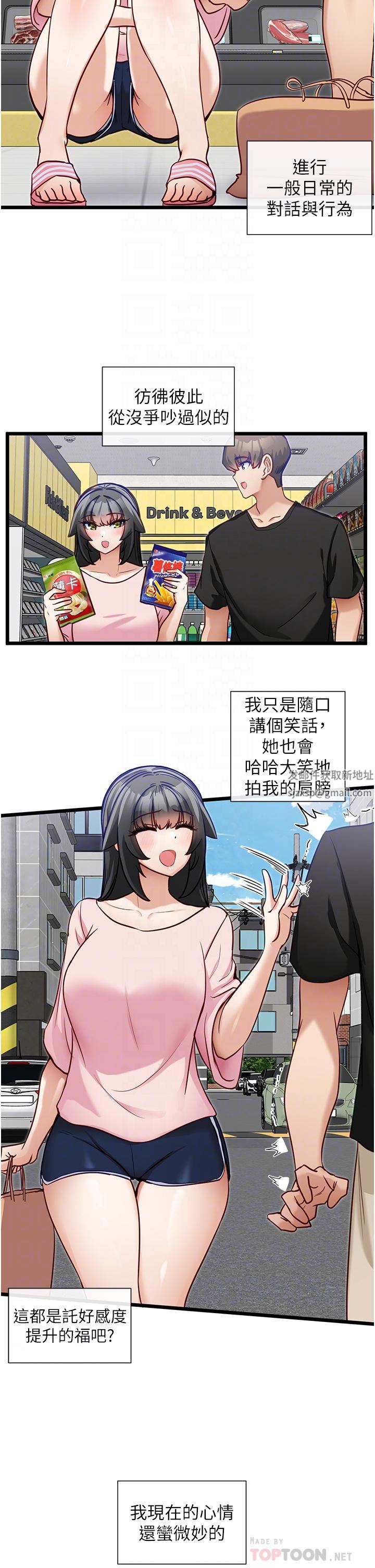 脱单神器第14话-心动万分的约会