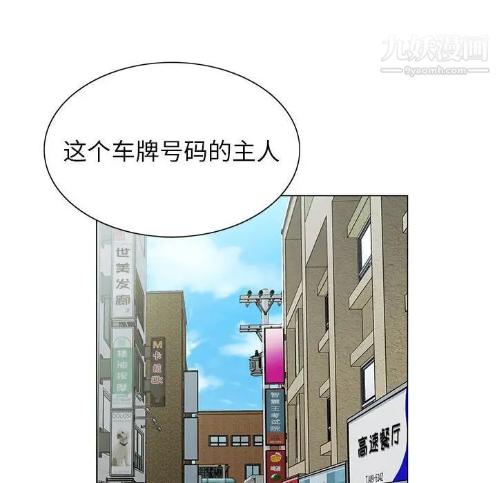神之手第4话