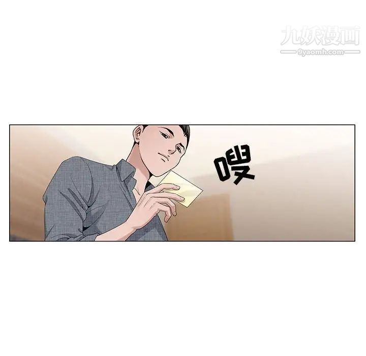 神之手第4话