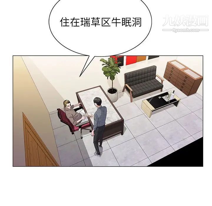 神之手第4话