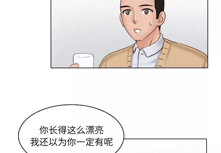女友与奴隶第2話