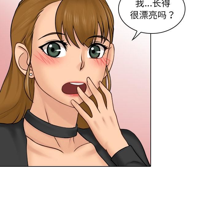 女友与奴隶第2話