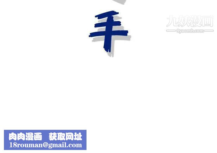 神之手第4话