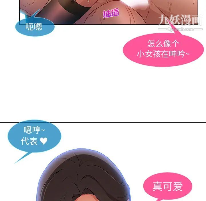 长腿姐姐第1话
