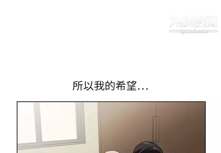 神之手第5話