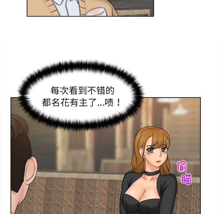 女友与奴隶第2話