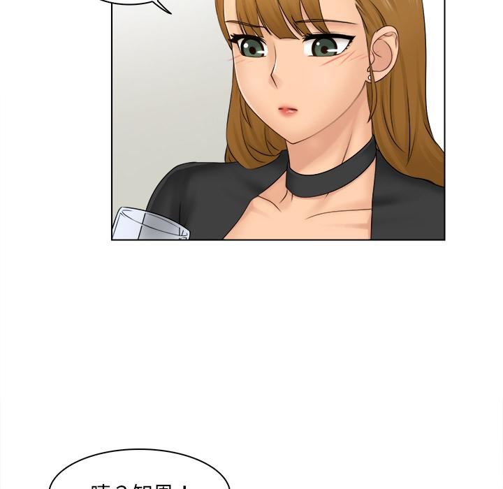 女友与奴隶第2話