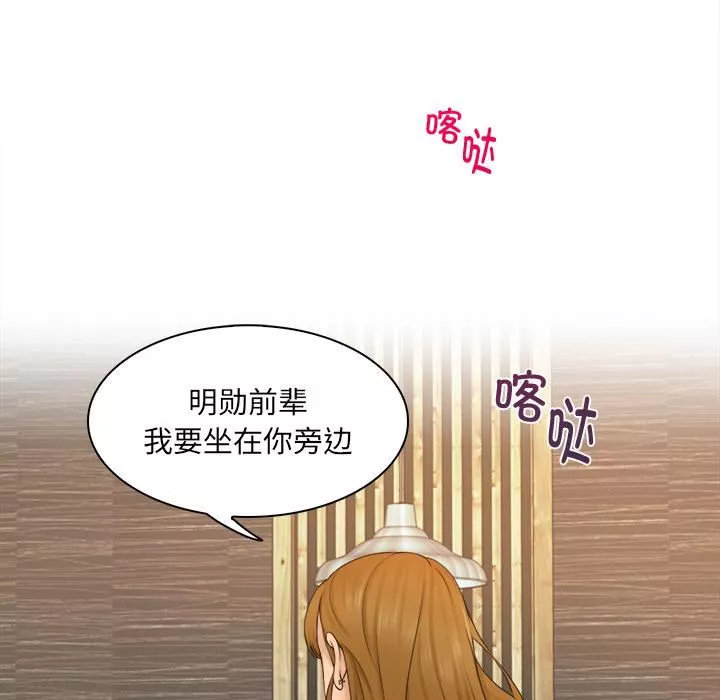 女友与奴隶第2話