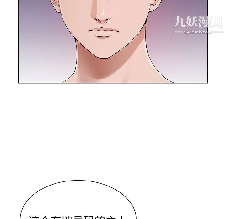神之手第5话