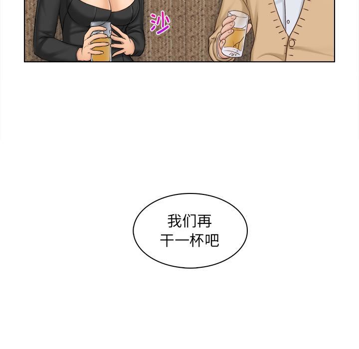女友与奴隶第2話