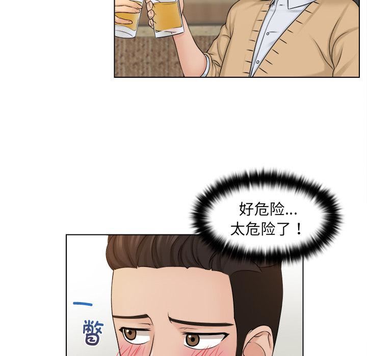 女友与奴隶第2話
