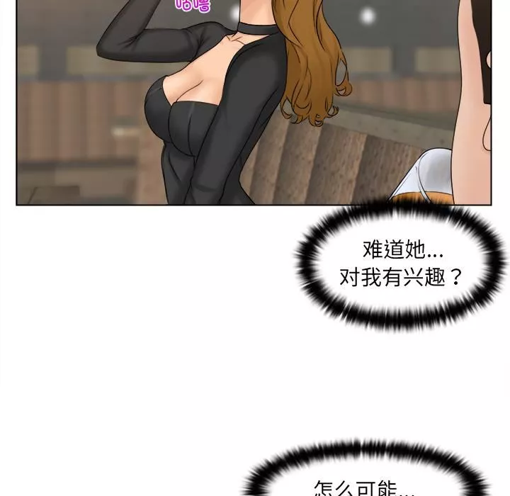 女友与奴隶第2話