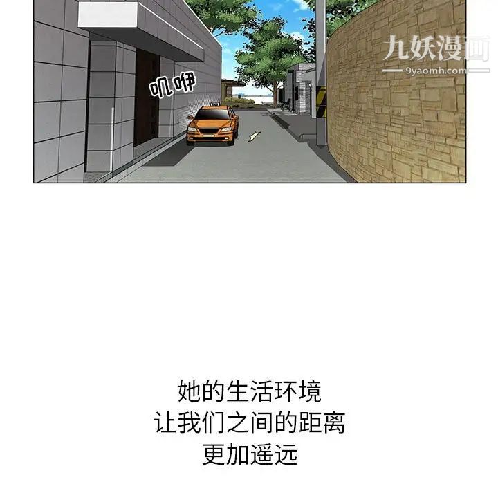 神之手第5话