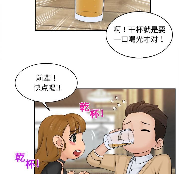 女友与奴隶第2话