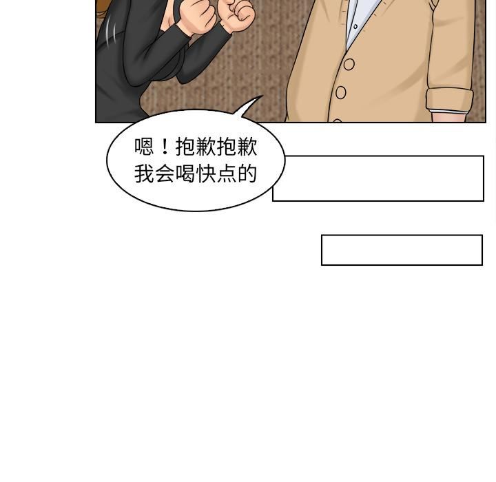 女友与奴隶第2话