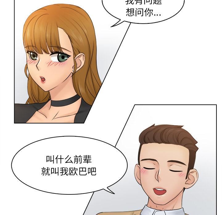 女友与奴隶第2話