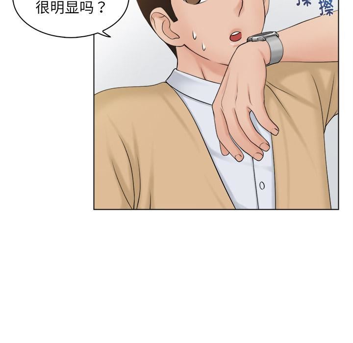 女友与奴隶第2话