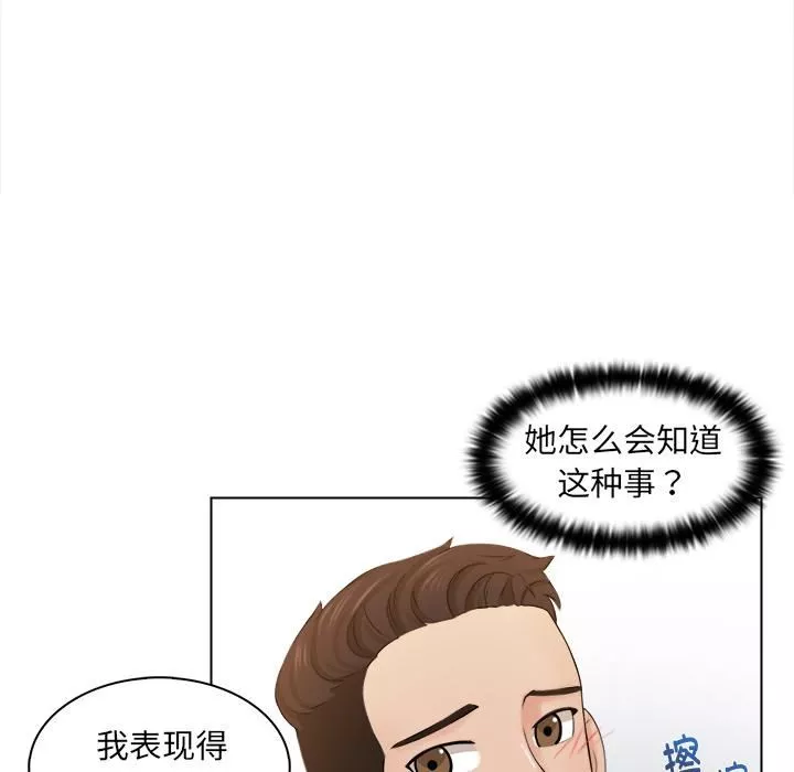 女友与奴隶第2話