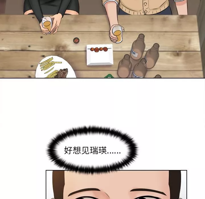 女友与奴隶第2話