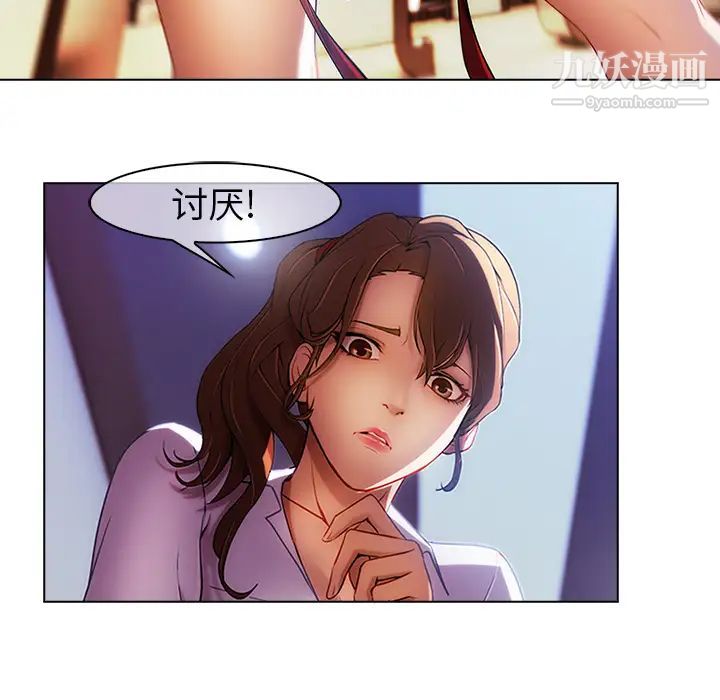 长腿姐姐第1话