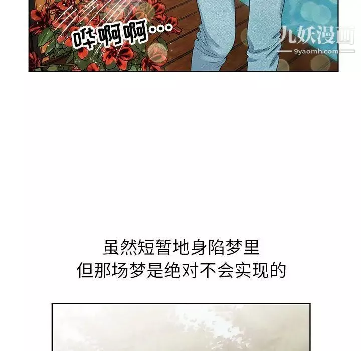 神之手第5話