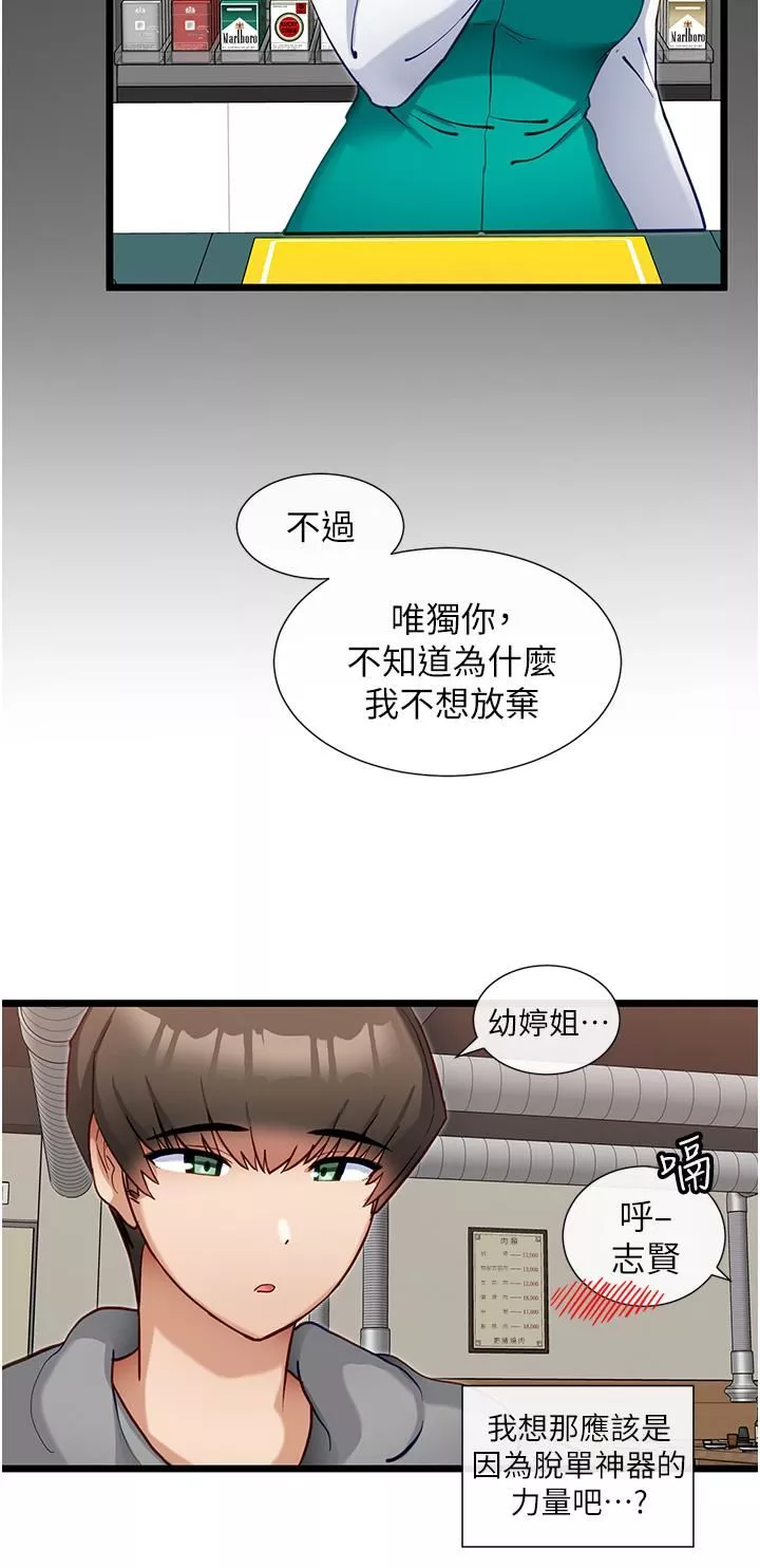 脫單神器第15話-酒醉後浮現的記憶