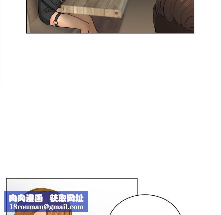 女友与奴隶第2話