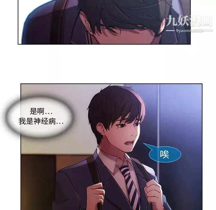 長腿姐姐第1话