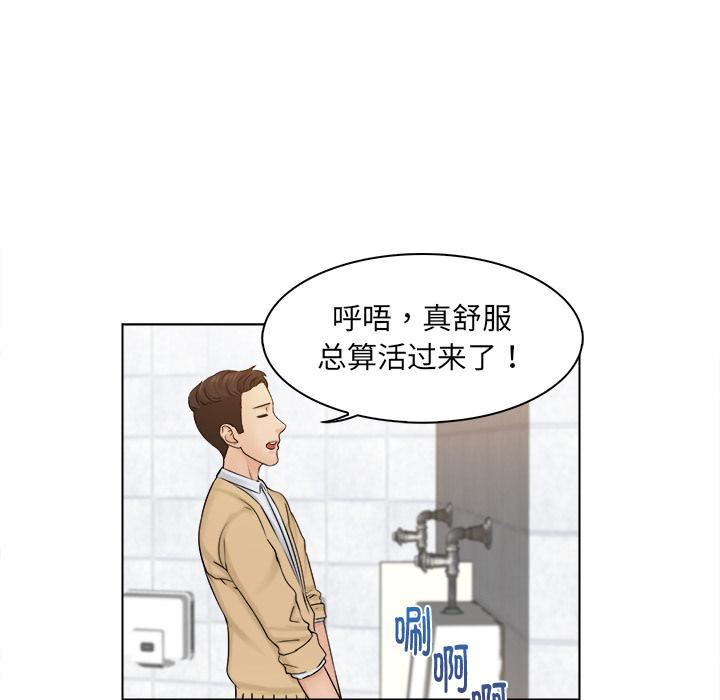 女友与奴隶第2話