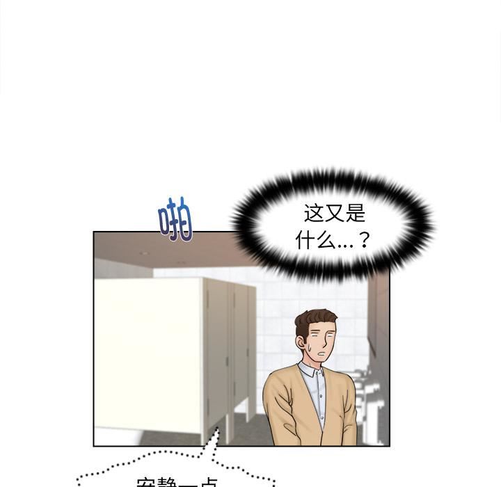 女友与奴隶第2話