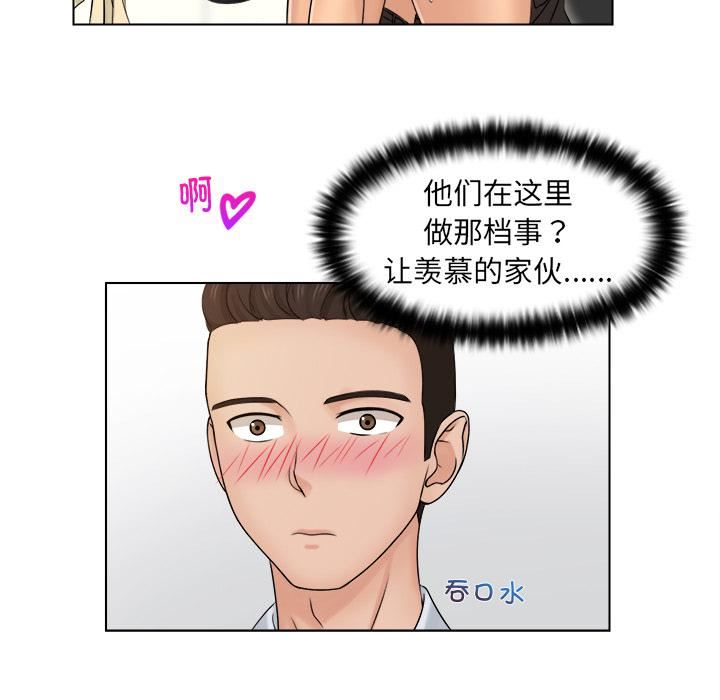 女友与奴隶第2话