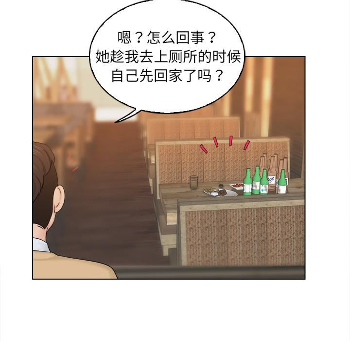 女友与奴隶第2話