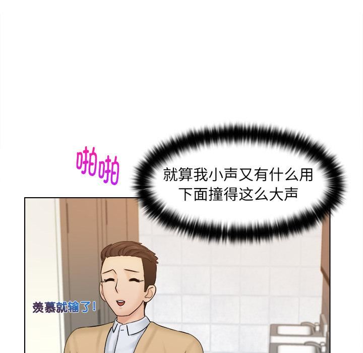 女友与奴隶第2话