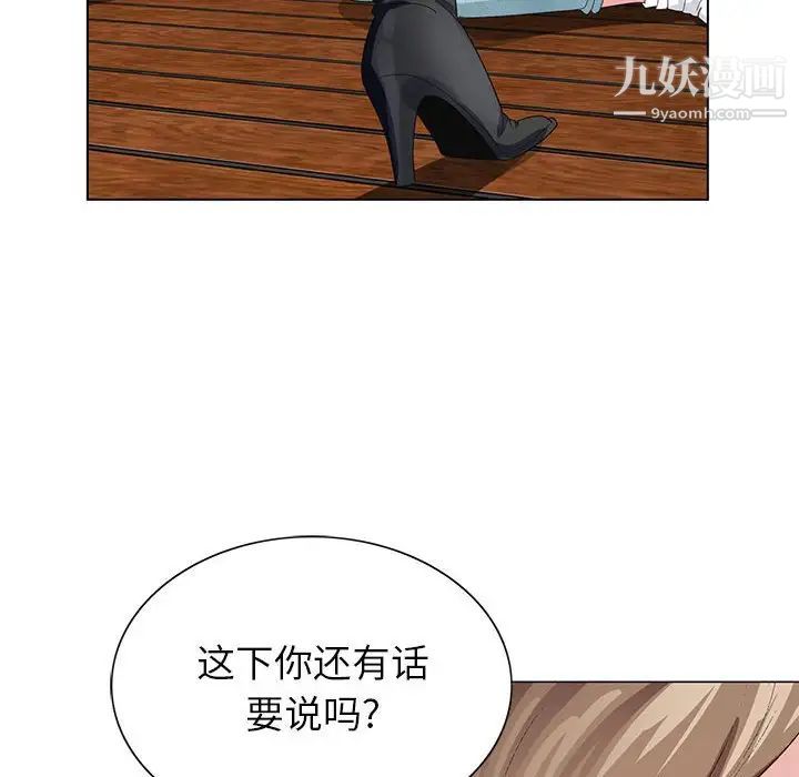 神之手第5话