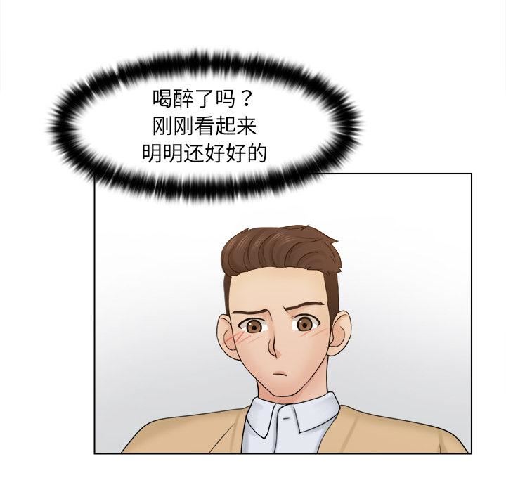 女友与奴隶第2話