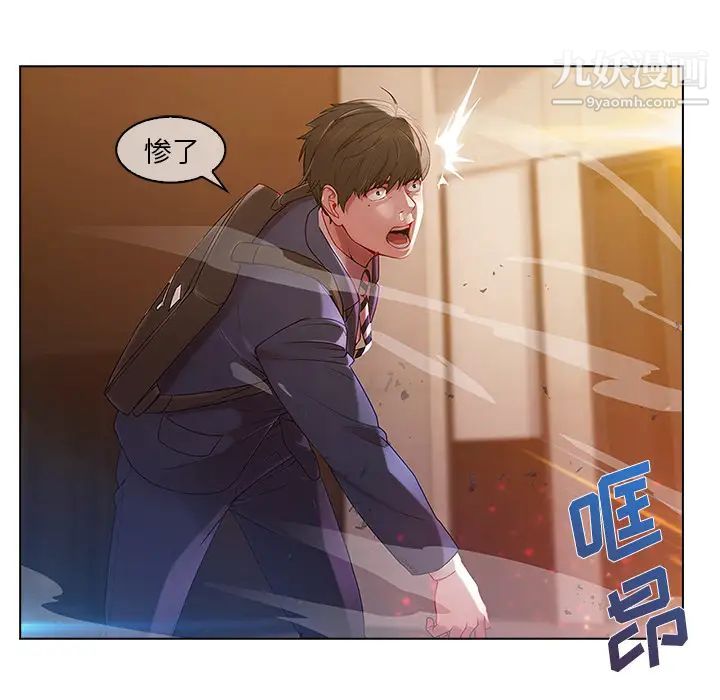 长腿姐姐第1话