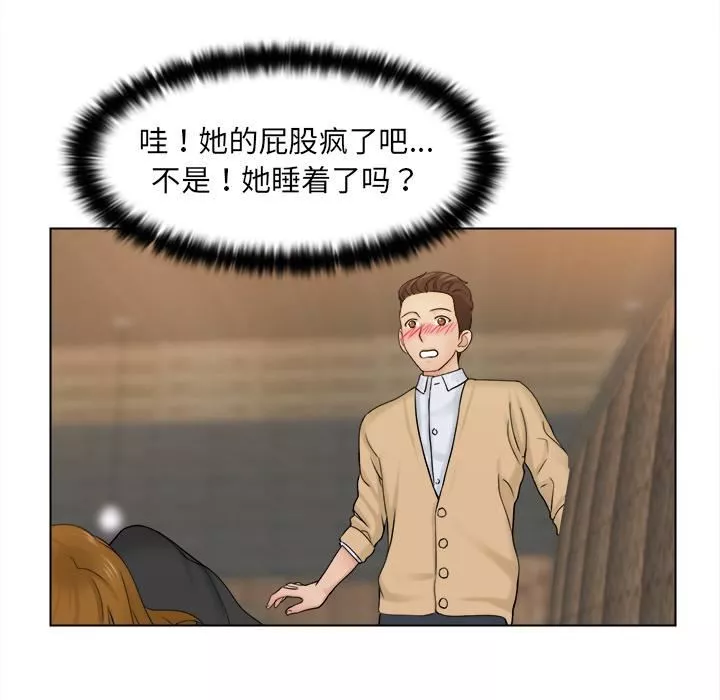 女友与奴隶第2話