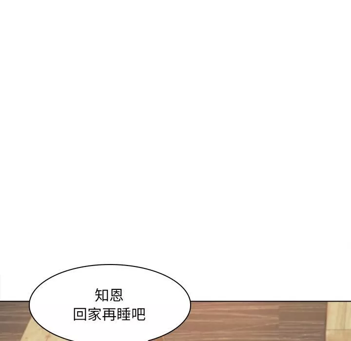 女友与奴隶第2話