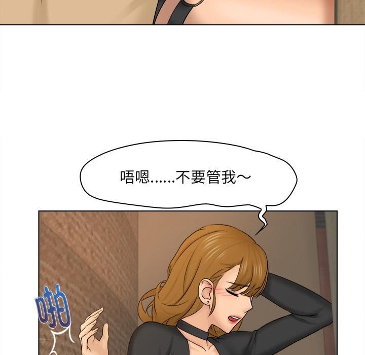 女友与奴隶第2话