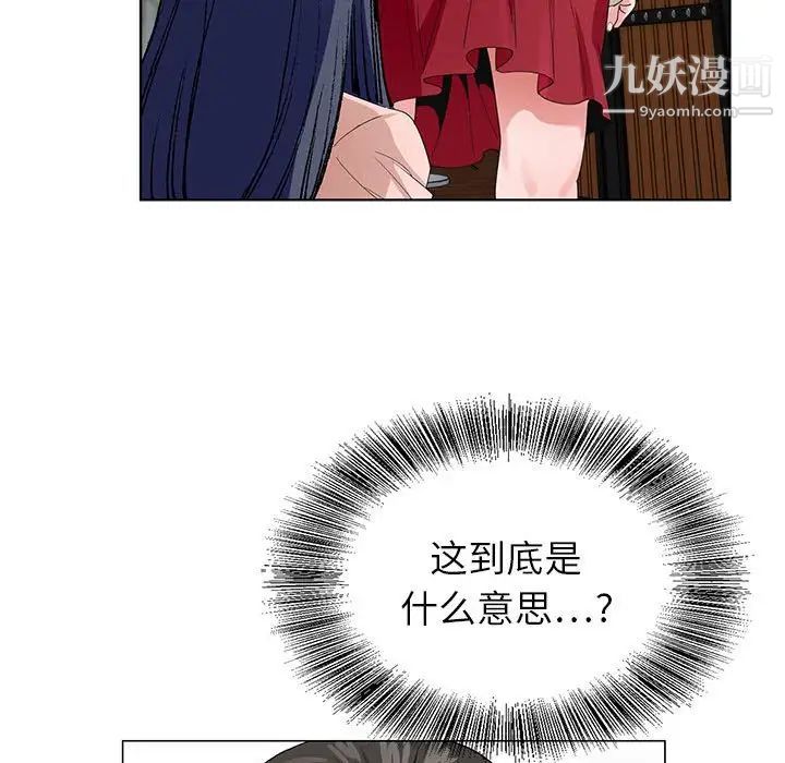 神之手第5话