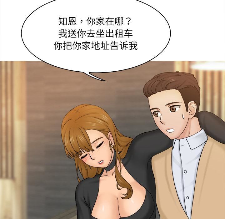 女友与奴隶第2话