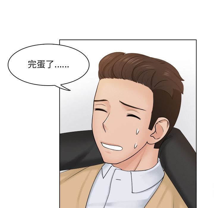 女友与奴隶第2话