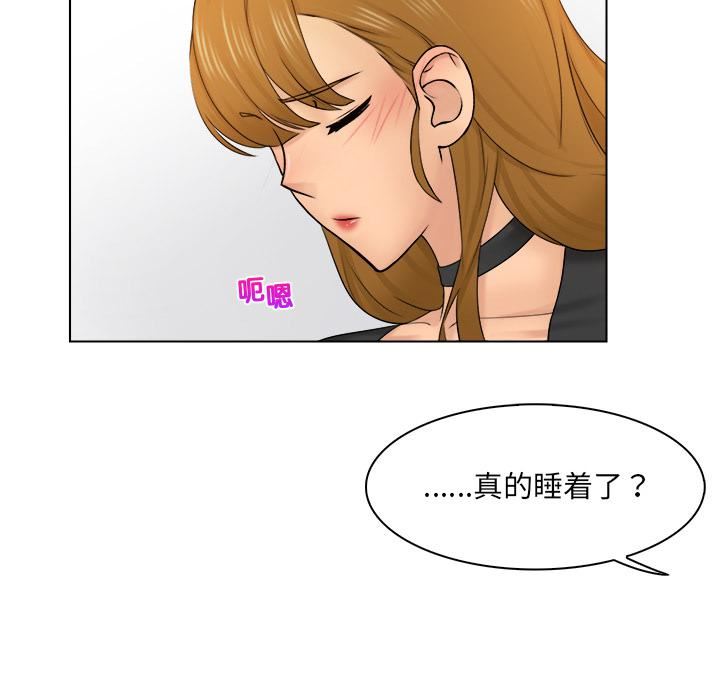 女友与奴隶第2話