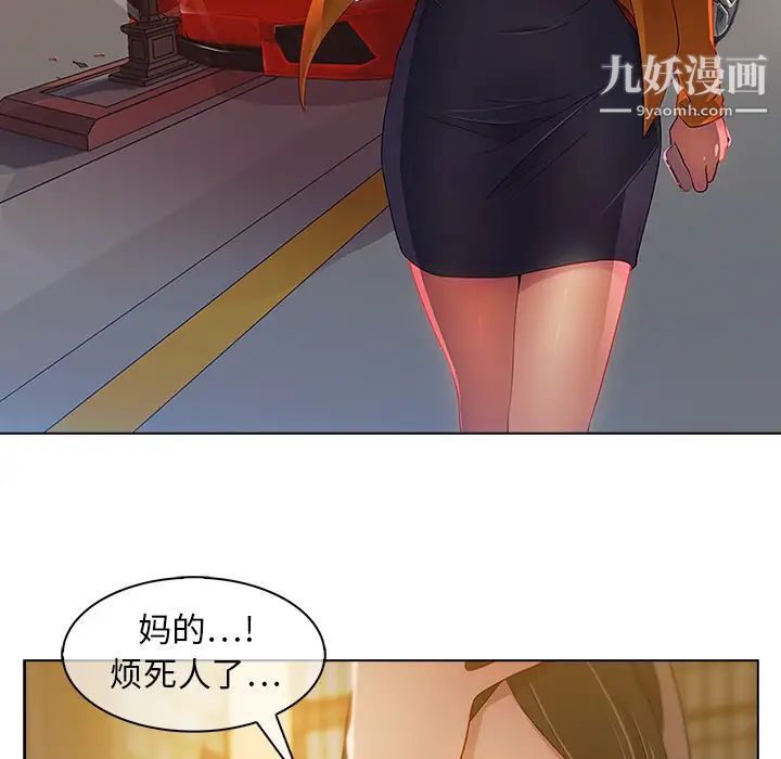 长腿姐姐第1话