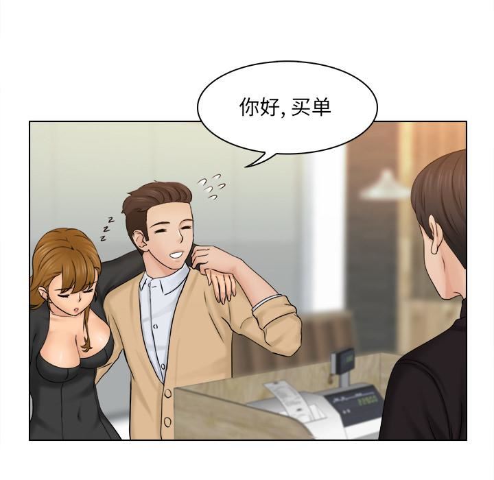 女友与奴隶第2话