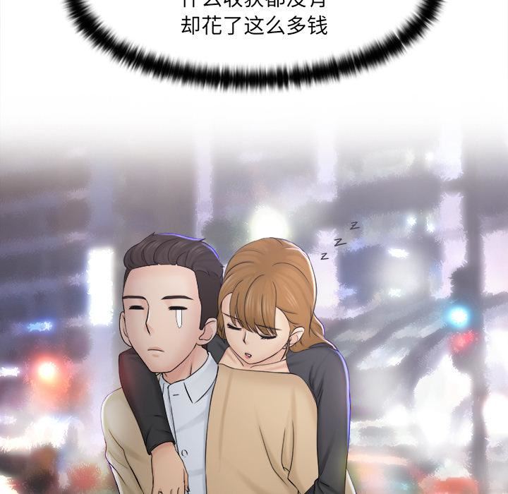 女友与奴隶第2話
