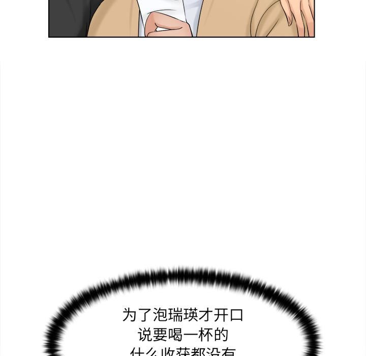 女友与奴隶第2話