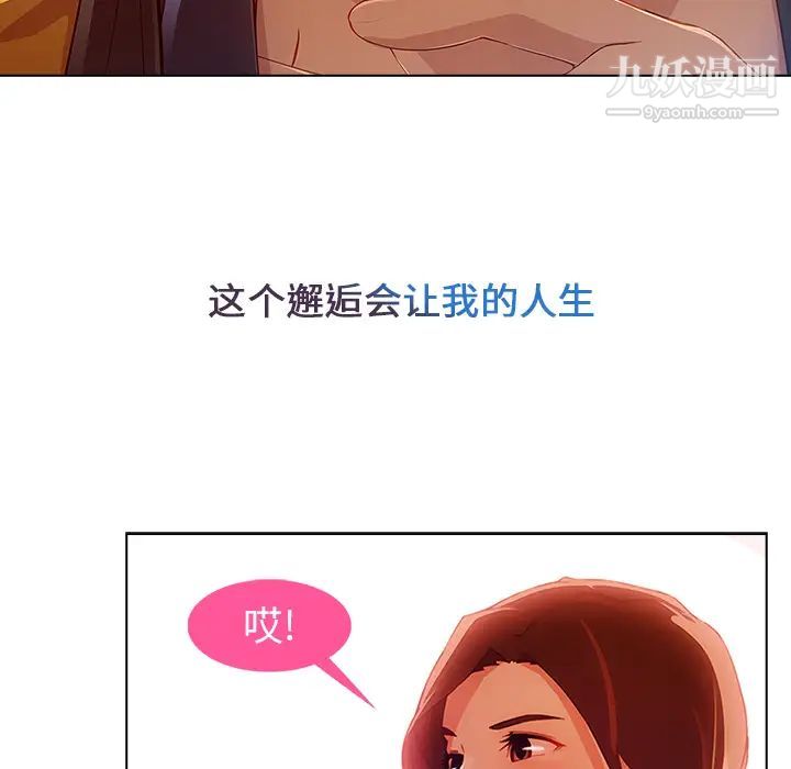 长腿姐姐第1话