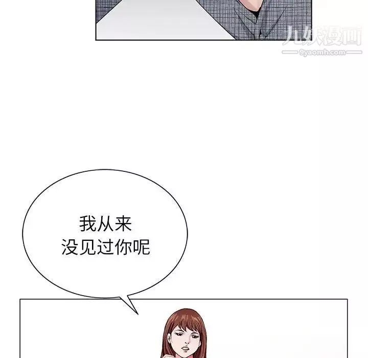 神之手第5話
