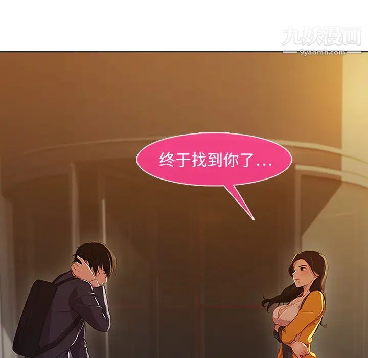 长腿姐姐第1话